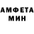 МЕТАМФЕТАМИН витя MondyTS