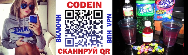 Кодеиновый сироп Lean напиток Lean (лин)  Железногорск-Илимский 