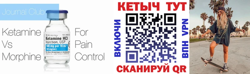 блэк спрут вход  Железногорск-Илимский  КЕТАМИН VHQ 
